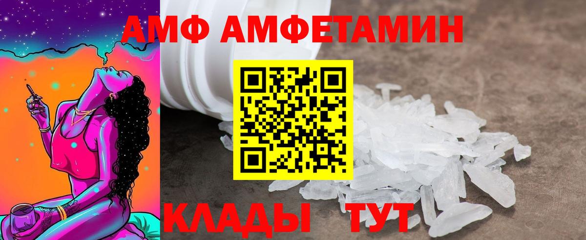 АМФ Premium Златоуст