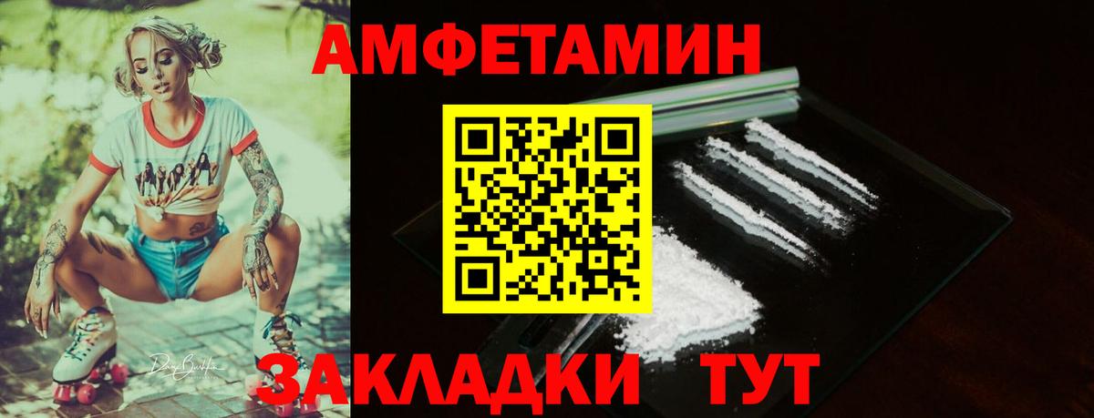 Amphetamine  Амфетамин 98%  Вход с VPN  Златоуст  Амфетамин 