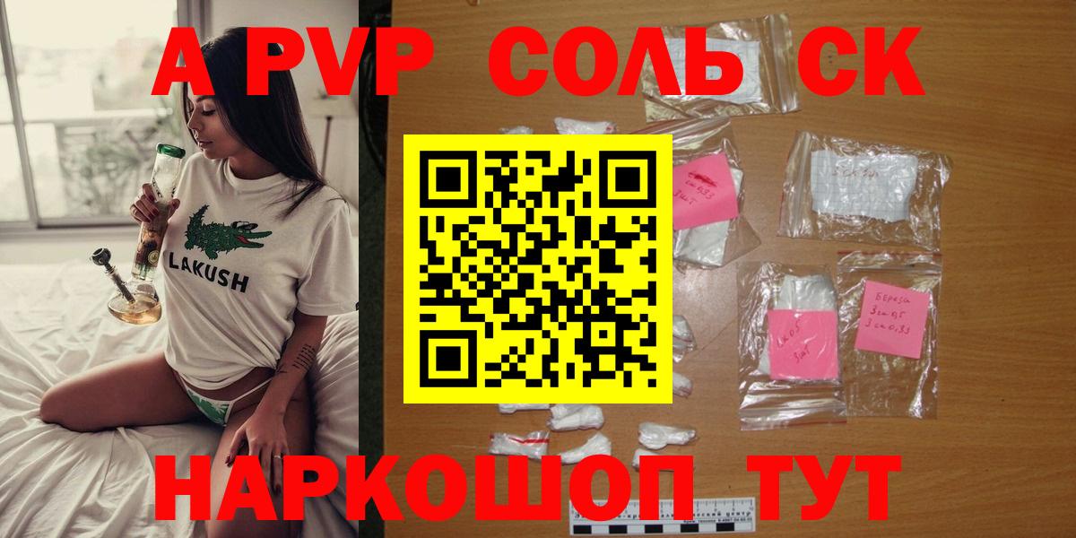 А ПВП СК  Alpha-PVP СК  Вход с VPN  Златоуст 