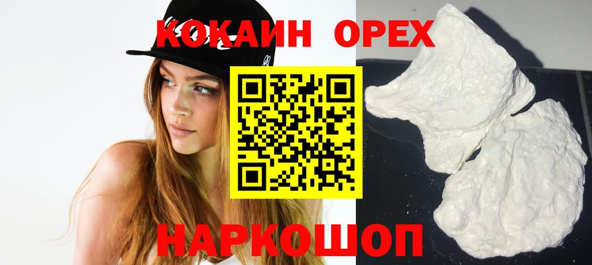 КОКАИН Боливия Златоуст