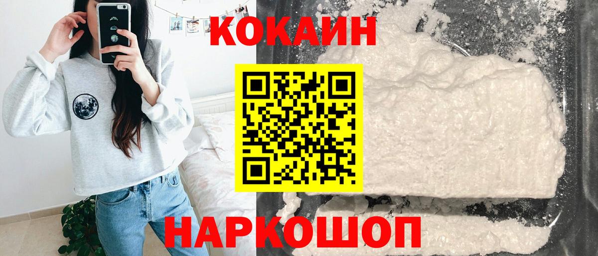 Златоуст  Кокаин Перу  Кокаин  Вход с VPN 