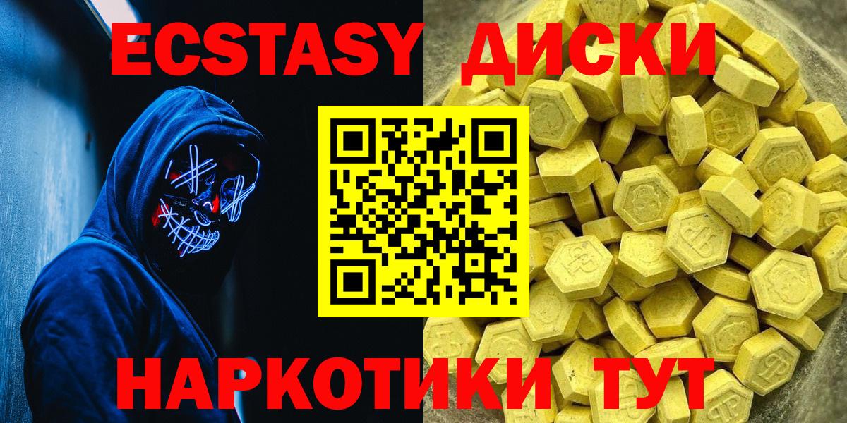 Ecstasy mix  Вход с VPN  ЭКСТАЗИ  Златоуст 