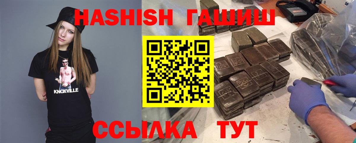 Златоуст  Гашиш убойный  где можно купить наркотик  ГАШ хэш  Вход с VPN 