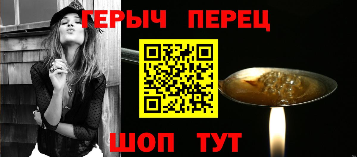 Златоуст  Героин  Вход с VPN  Героин герыч 