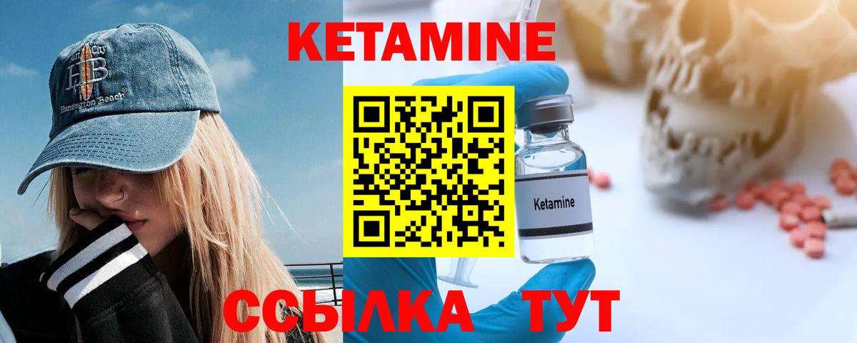 Кетамин VHQ  Вход с VPN  Златоуст 