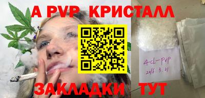 синтетический гашиш Бийск