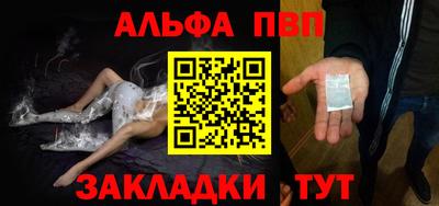 винт Беслан