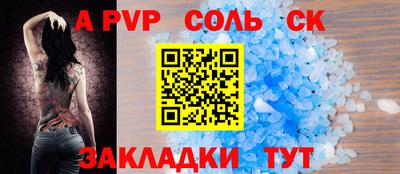синтетический гашиш Бийск