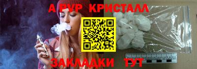 синтетический гашиш Бийск
