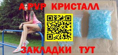 синтетический гашиш Бийск