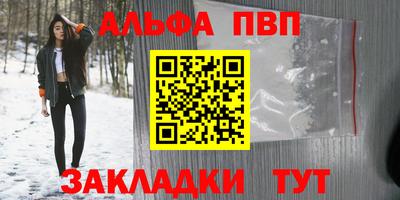 синтетический гашиш Бийск