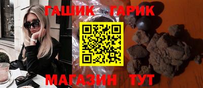 синтетический гашиш Бийск