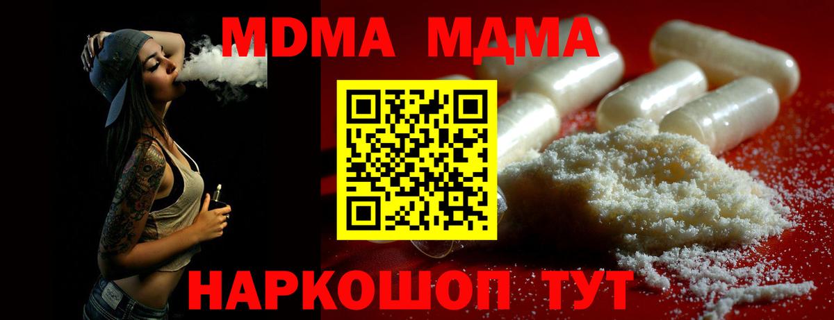 Златоуст  MDMA crystal  Вход с VPN 