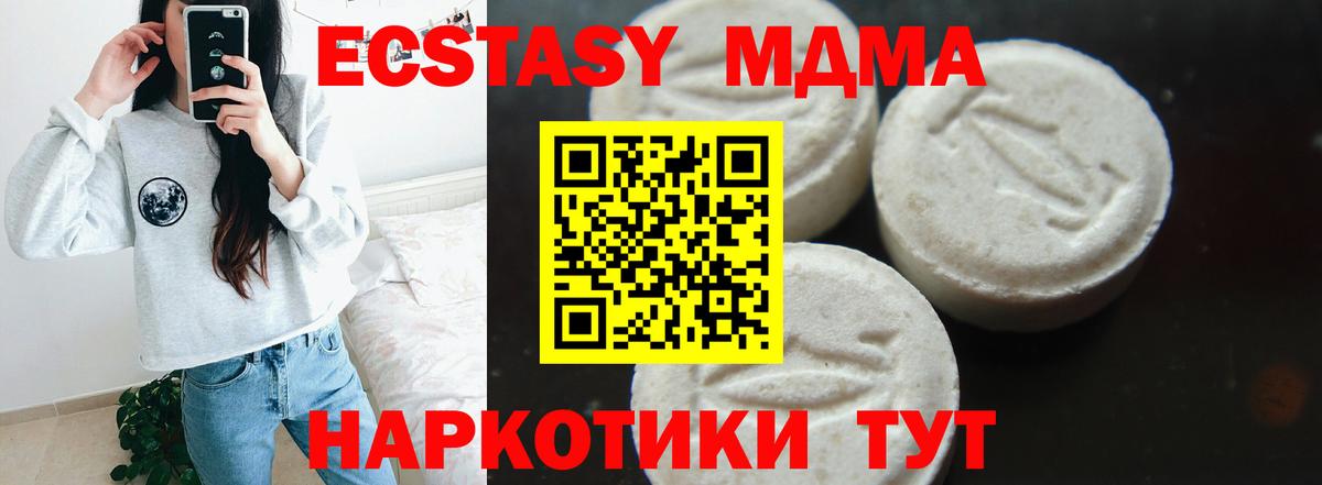 MDMA VHQ Златоуст