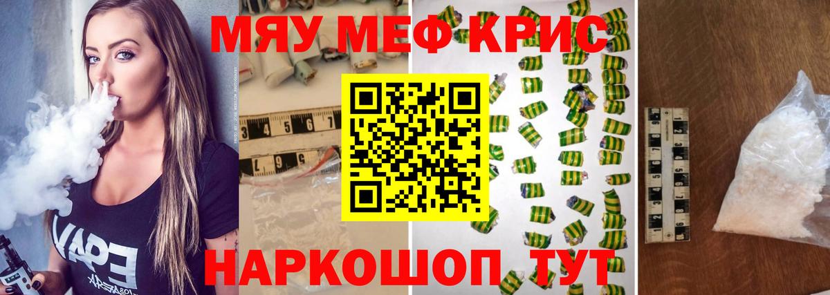 Златоуст  МЕФ  Вход с VPN  Мефедрон  Мефедрон мяу мяу  Меф VHQ 