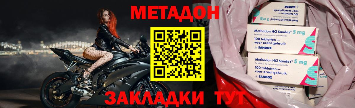 МЕТАДОН мёд Златоуст