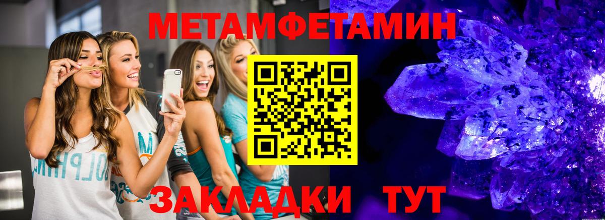 Первитин витя Златоуст