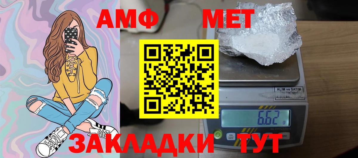 Первитин винт  Вход с VPN  Златоуст 