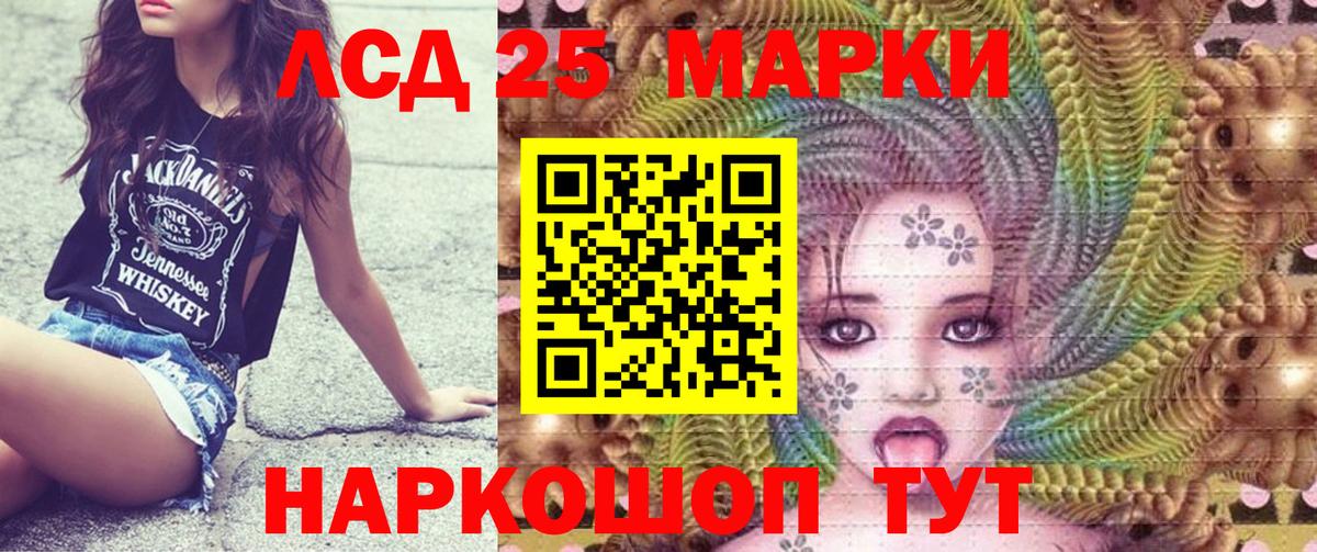 Марки 25I-NBOMe 1,5мг  Вход с VPN  Златоуст  Марки 25I-NBOMe 1,5мг 