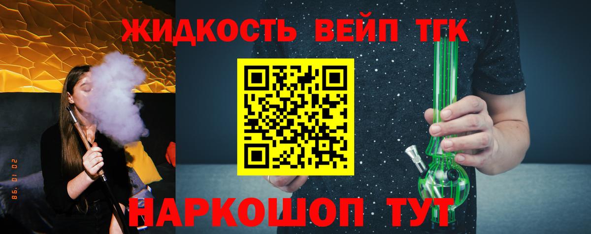 ТГК гашишное масло Златоуст