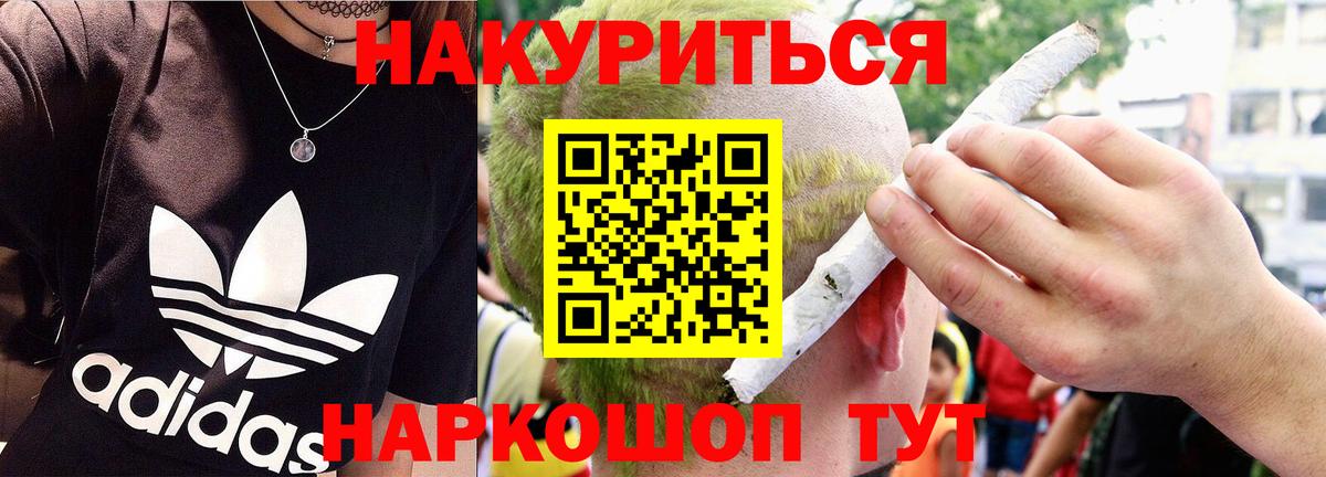 Марихуана планчик Златоуст